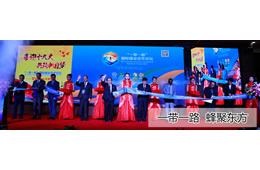 一帶一路蜂業(yè)合作