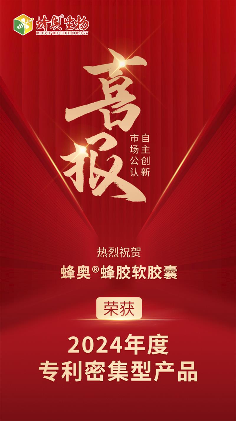 1740115549102722.jpg 2024年度專(zhuān)利密集型產(chǎn)品2(1).jpg