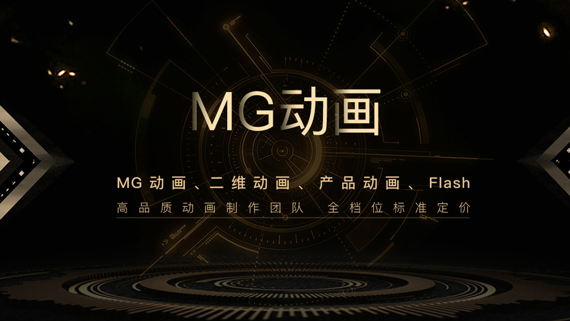 企業宣傳片制作