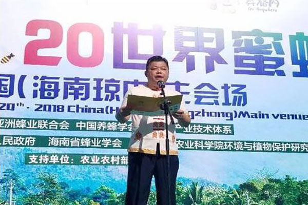環(huán)球網(wǎng)：世界蜜蜂日助力國(guó)際蜂業(yè)合作新發(fā)展